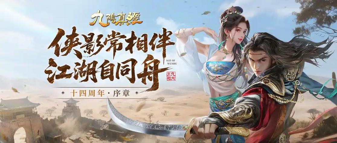 九阴腾讯版手游官网