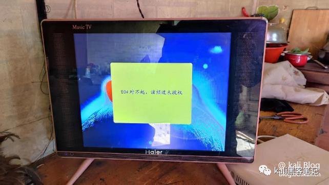 电视显示未授权怎么解决图标