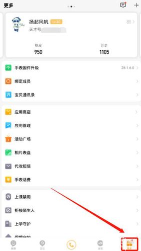 电话手表怎么给别人发短信