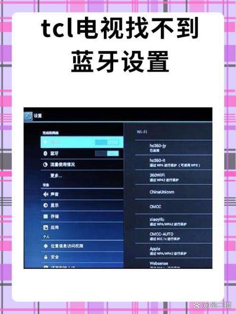 电视有没有蓝牙功能