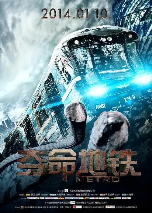 夺命地铁在线观看完整版