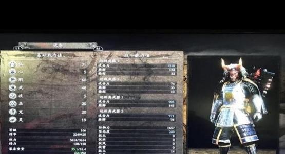 仁王2三周目和二周目区别