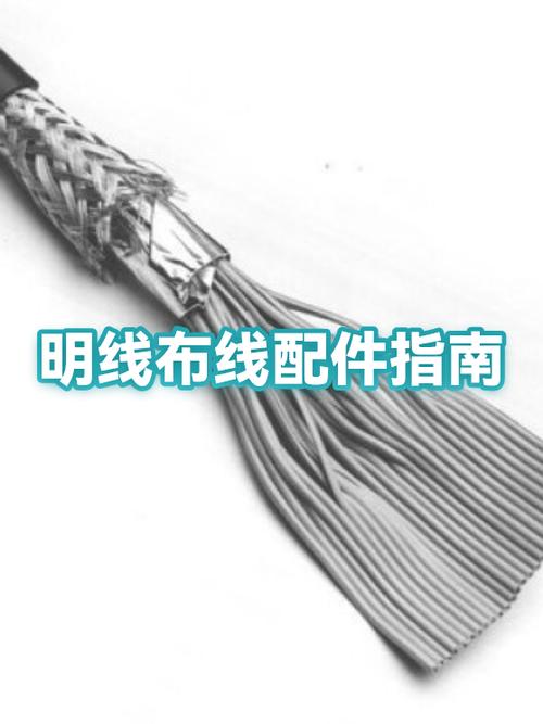 明线布线一根主线怎么分线