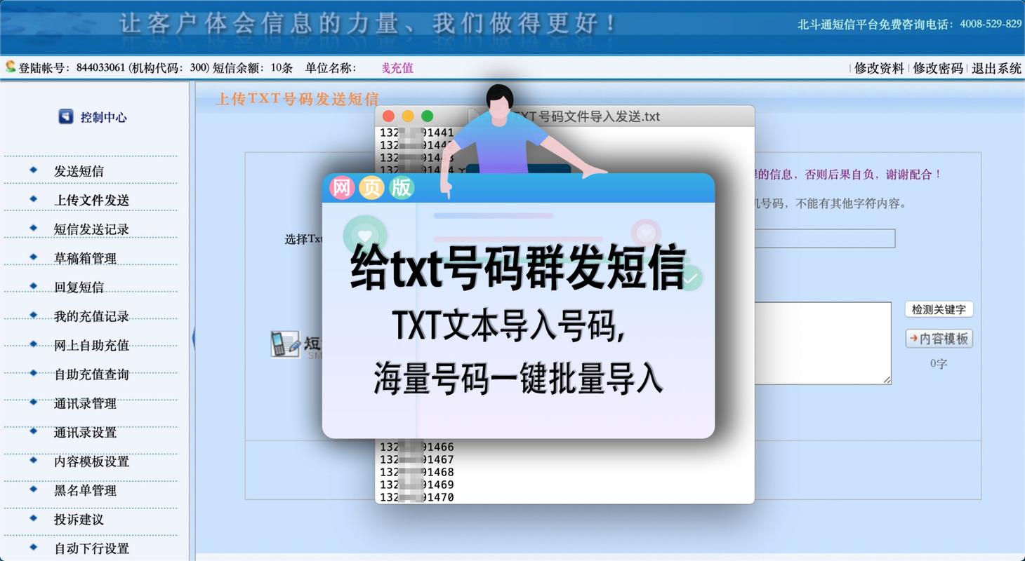 第三方短信发送平台