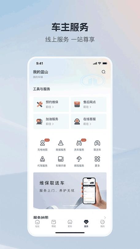 长城汽车官网app下载
