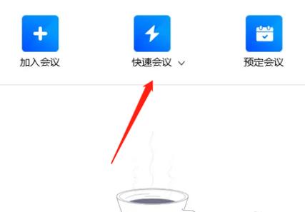 腾讯会议画面不显示解决方法