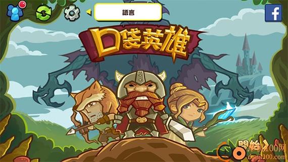 口袋英雄官方正版