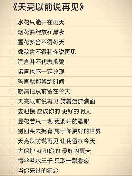 《谎言》歌词完整版