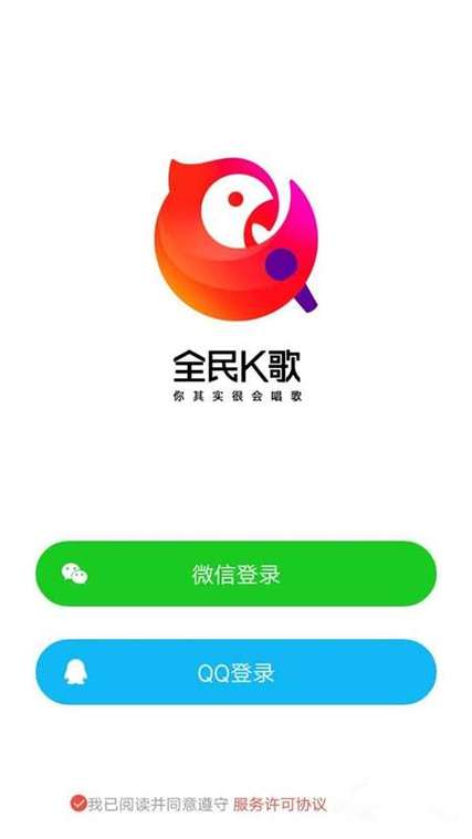 全民k歌需要身份验证