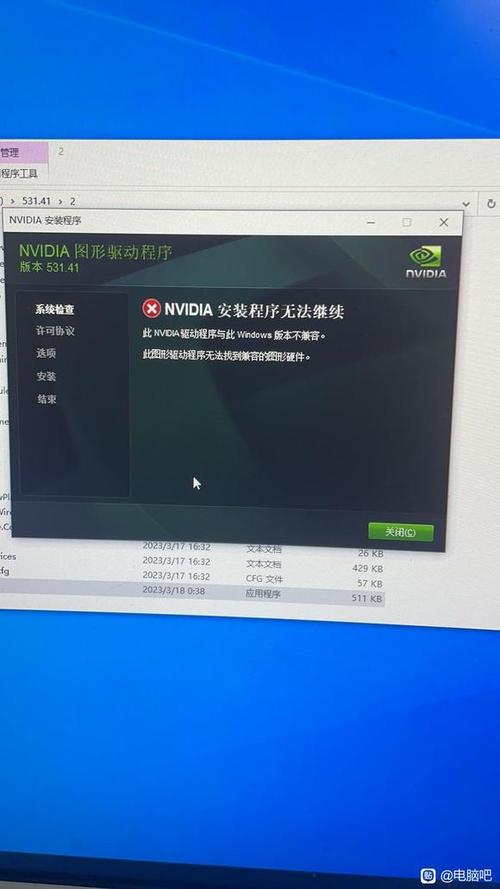 ati显卡驱动安装不上