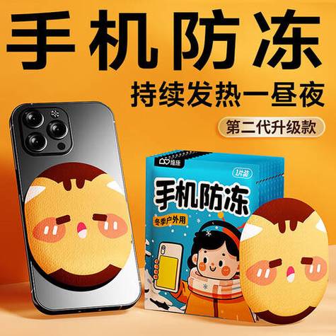 零下几度手机会关机