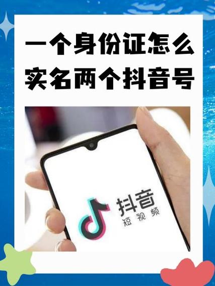抖音实名认证在哪里