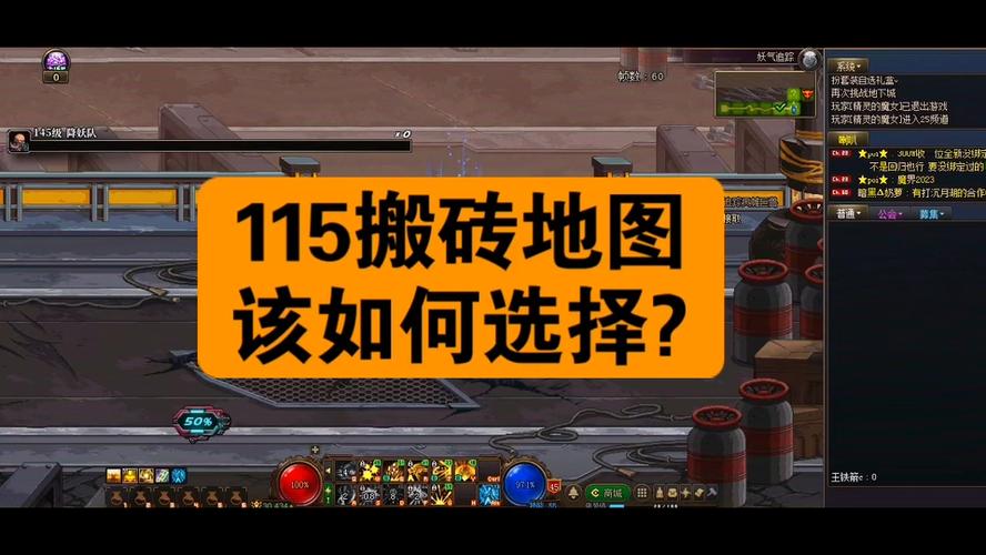 dnf 搬砖图