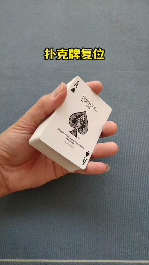 纸牌旋转漂浮魔术揭秘
