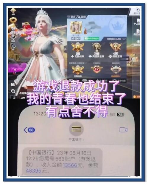和平精英游戏充值的钱能退吗