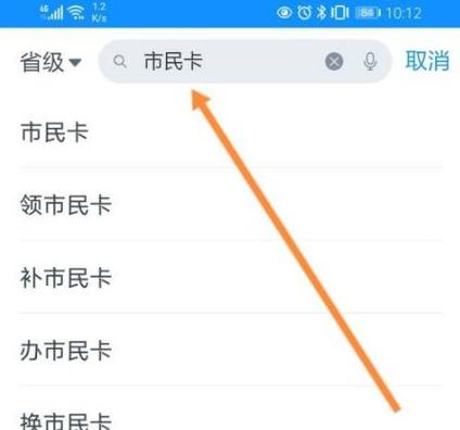 去银行办理市民卡需要什么