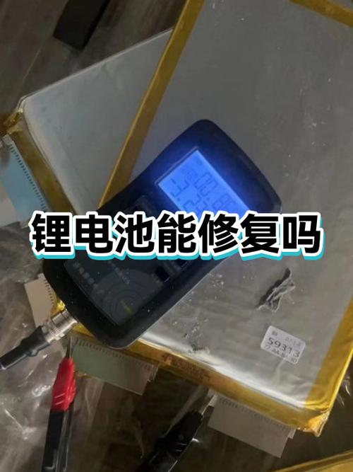 锂电池无法充电如何修复
