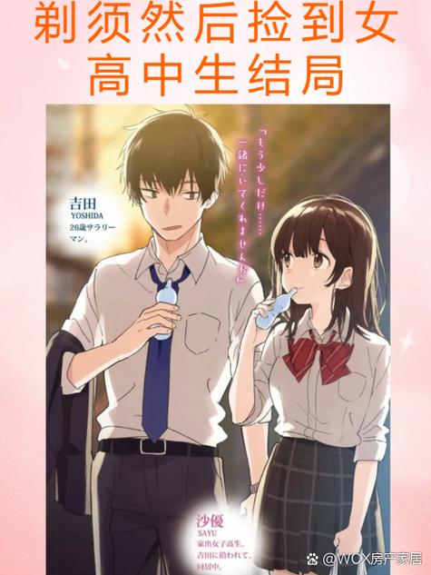 女高中生小学的日记小说