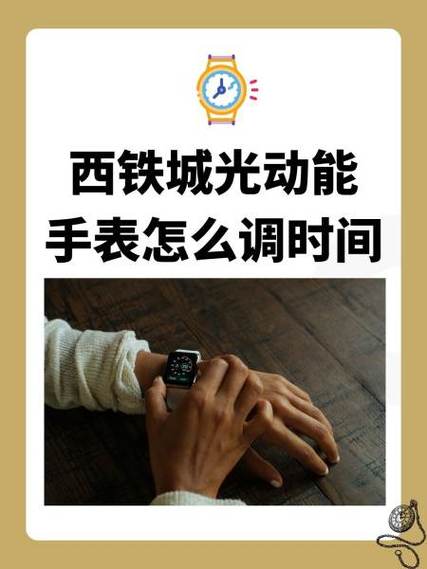 手表大了怎么调小