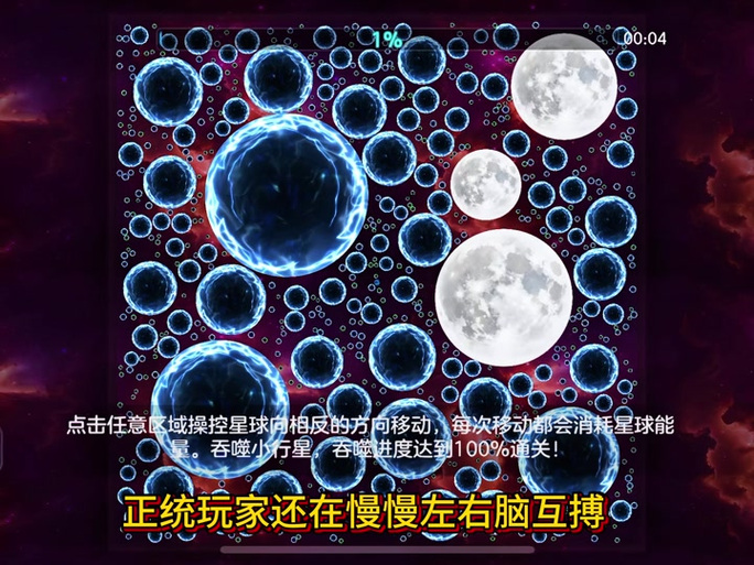 球球大作战怎么刷吞噬图标