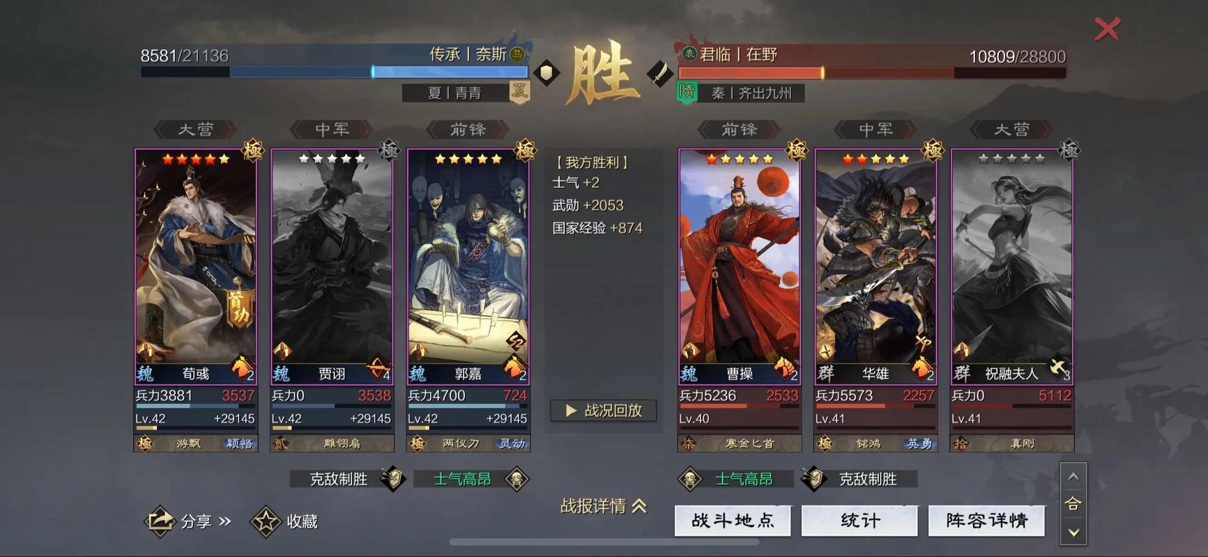 智谋三国停服了吗最新消息