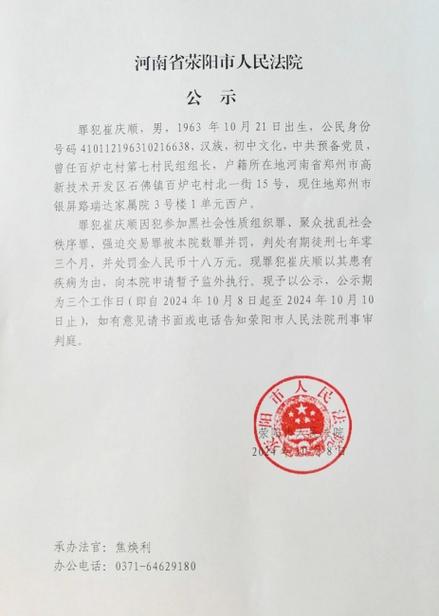 开庭公告怎么查询