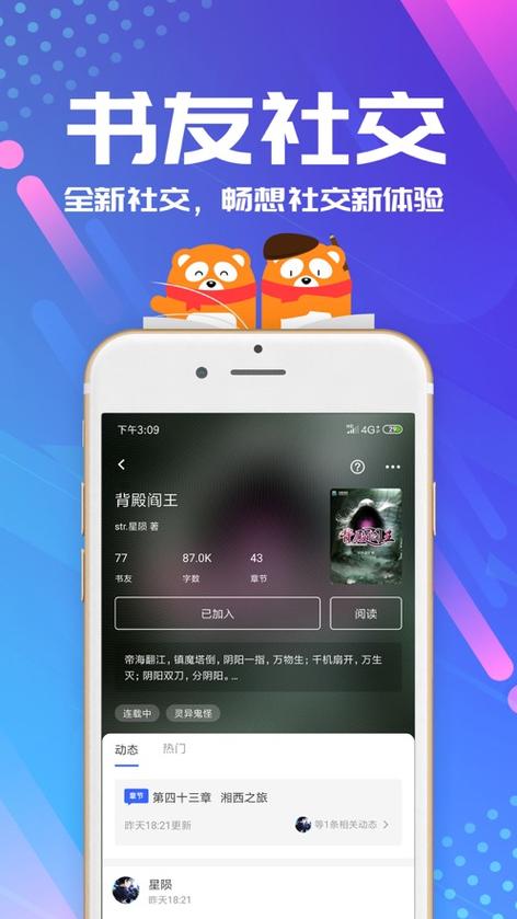 连载神器旧版本是免费的吗