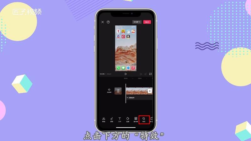 剪映怎么找到消除笔