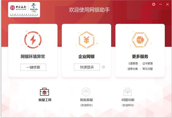 中行网银密码无法输入