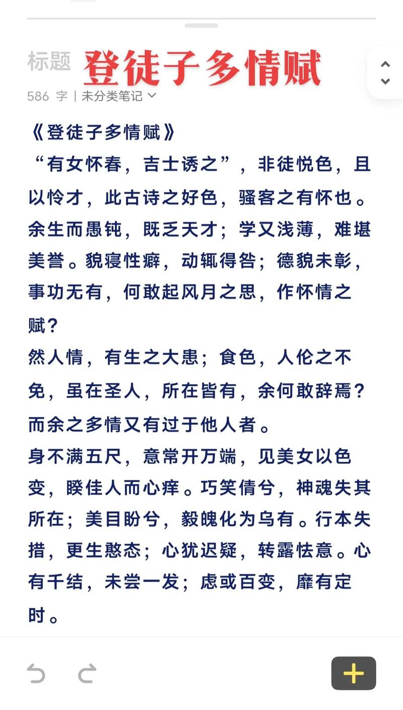 新公子绿李赋