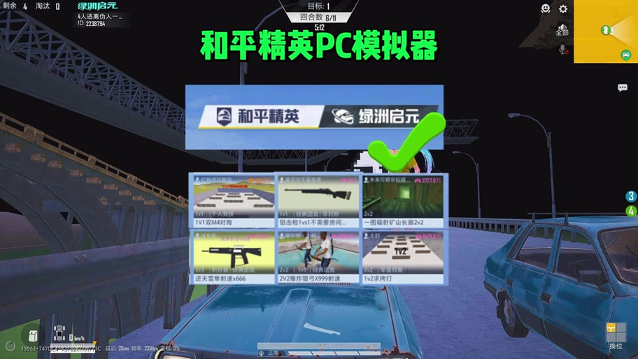 和平精英绿洲奇遇任务怎么触发