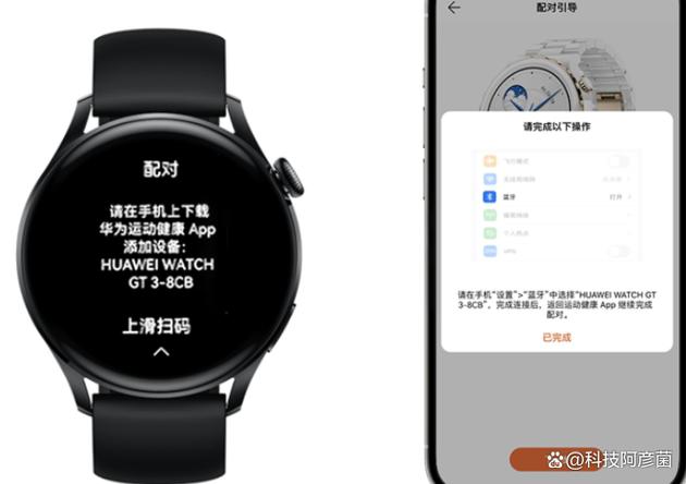 华为手表换手机后怎么连接新手机
