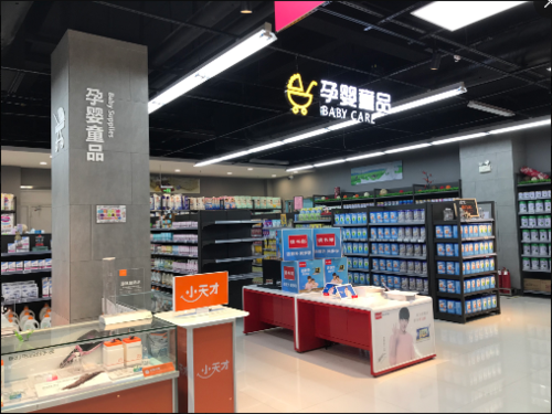 潍坊TOP店