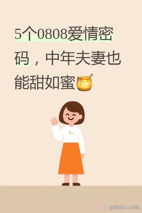 夫妻码是什么数字