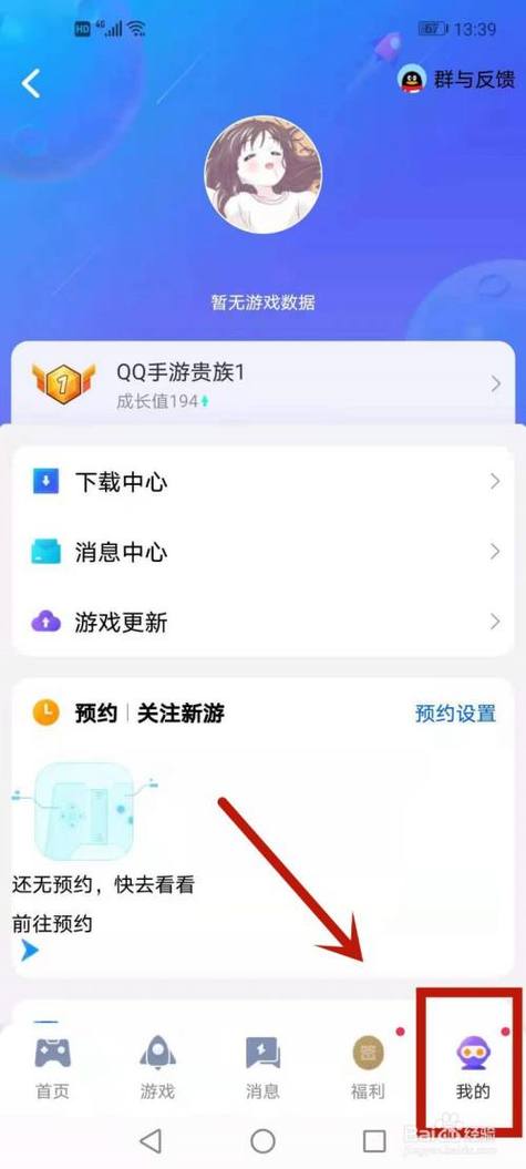 怎么查看别人的王者战绩