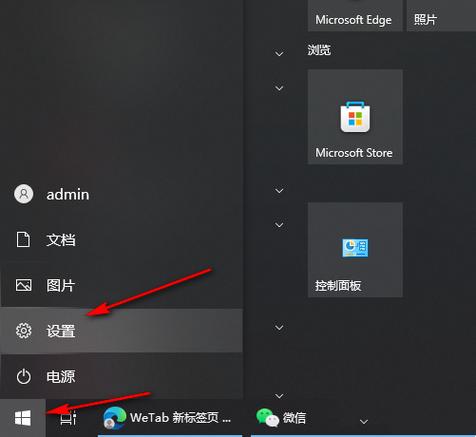 win10音量快捷键