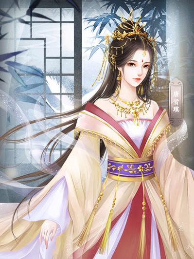 橙光游戏大唐王朝破解版