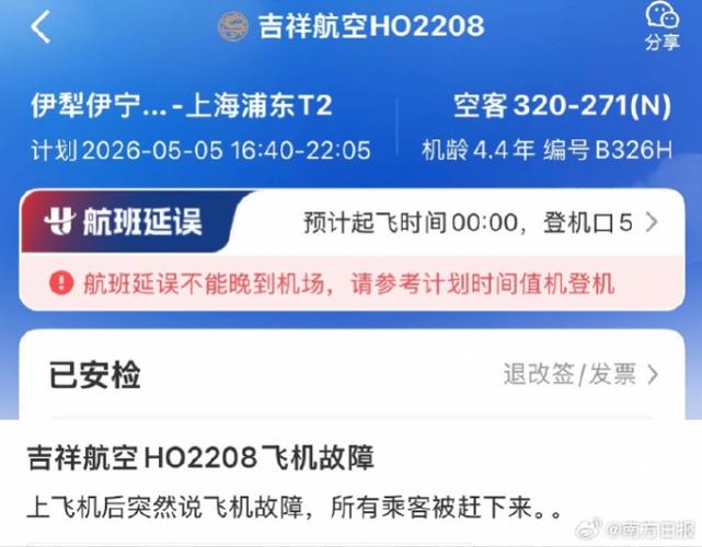 飞机延误赔偿标准