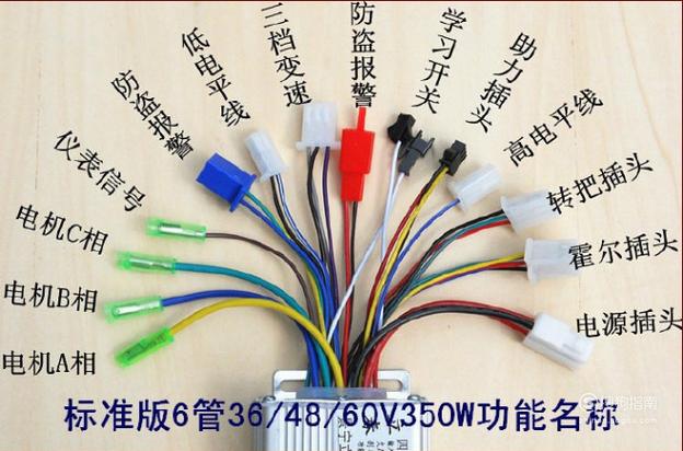 三轮车刹车断电接线图游戏截图