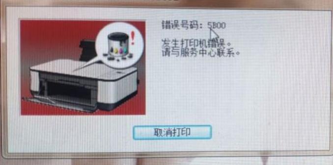 佳能打印机错误代码大全