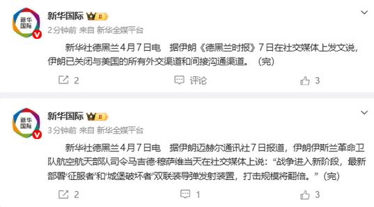 伊朗关闭与美国所有沟通渠道