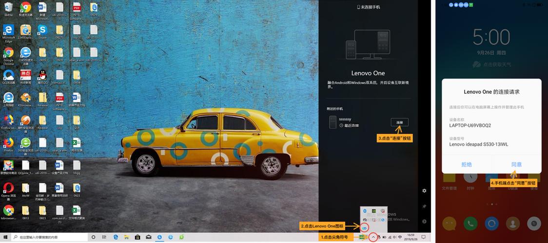 lenovo one app下载