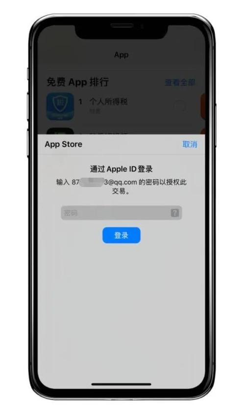 怎么关闭苹果商店下载需要验证游戏截图