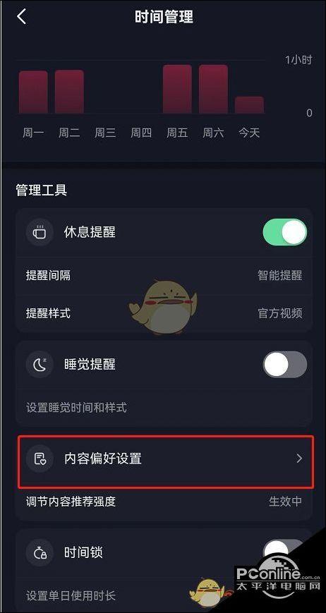 抖音怎么重置内容偏好