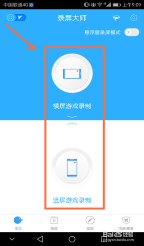 安卓手机怎么录屏?