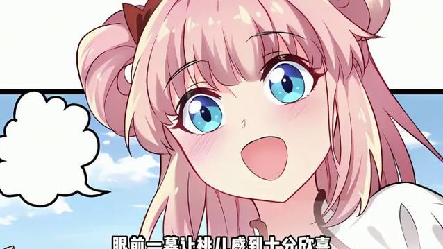 好徒弟你就为师伐免费漫画在线观看