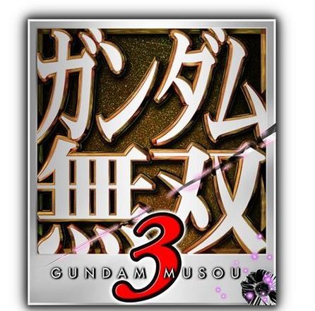 高达无双3