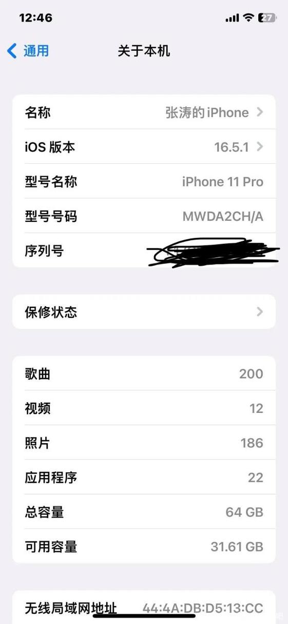 8p正常几分钟掉一格电缩略图