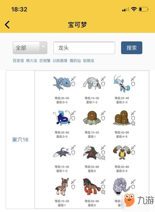 精灵宝可梦剑盾剑在哪里抓图标