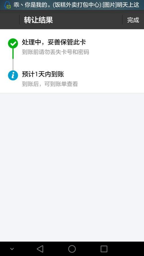 闲聊提现一直显示处理中